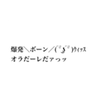 意味のわからない言葉。（個別スタンプ：3）