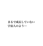 意味のわからない言葉。（個別スタンプ：8）