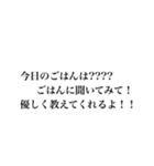 意味のわからない言葉。（個別スタンプ：11）