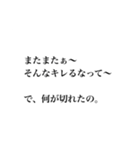 意味のわからない言葉。（個別スタンプ：18）