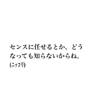 意味のわからない言葉。（個別スタンプ：28）