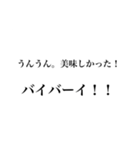 意味のわからない言葉。（個別スタンプ：30）