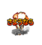 爆発！！（個別スタンプ：7）