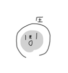 表情豊かなまんじゅう。（個別スタンプ：13）