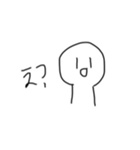 表情豊かなまんじゅう。（個別スタンプ：26）