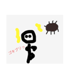 非棒（個別スタンプ：8）