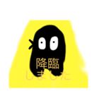 悲クリ名スタンプ3（個別スタンプ：4）