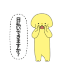 派犬クン（個別スタンプ：19）