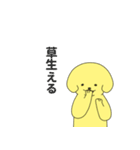 派犬クン（個別スタンプ：30）