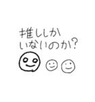 七福のスタンプ①〜オタクの叫び編〜（個別スタンプ：5）