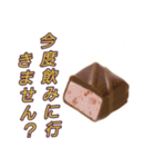 おいしいチョコ（個別スタンプ：12）