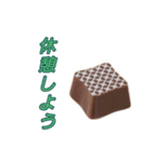 おいしいチョコ（個別スタンプ：13）