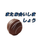 おいしいチョコ（個別スタンプ：15）