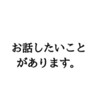 大事な話の切り出しに（個別スタンプ：1）