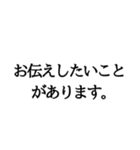 大事な話の切り出しに（個別スタンプ：2）