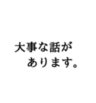 大事な話の切り出しに（個別スタンプ：5）