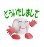 野球のボールの球ちゃんの日常挨拶スタンプ（個別スタンプ：5）