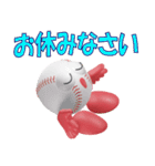 野球のボールの球ちゃんの日常挨拶スタンプ（個別スタンプ：17）