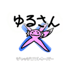 年1で使えるスタンプ（個別スタンプ：24）