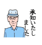 敬語で話すおじさん（個別スタンプ：2）