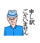 敬語で話すおじさん（個別スタンプ：3）