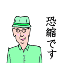 敬語で話すおじさん（個別スタンプ：7）