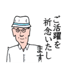 敬語で話すおじさん（個別スタンプ：10）