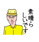 敬語で話すおじさん（個別スタンプ：17）