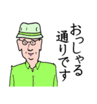 敬語で話すおじさん（個別スタンプ：18）