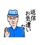 敬語で話すおじさん（個別スタンプ：19）