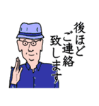 敬語で話すおじさん（個別スタンプ：20）