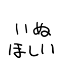 いぬがだいすき（個別スタンプ：2）