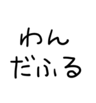 いぬがだいすき（個別スタンプ：8）
