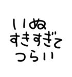 いぬがだいすき（個別スタンプ：9）