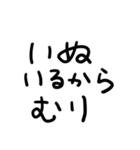 いぬがだいすき（個別スタンプ：13）