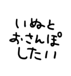 いぬがだいすき（個別スタンプ：18）