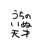 いぬがだいすき（個別スタンプ：24）