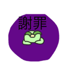 ちょろのスタンピッ（個別スタンプ：17）