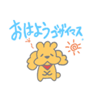いぶの日常敬語（個別スタンプ：1）