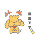 いぶの日常敬語（個別スタンプ：2）