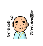 おじいちゃんの日常6【入院】（個別スタンプ：2）