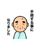 おじいちゃんの日常6【入院】（個別スタンプ：3）