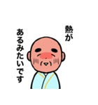 おじいちゃんの日常6【入院】（個別スタンプ：5）