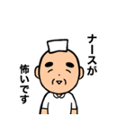 おじいちゃんの日常6【入院】（個別スタンプ：8）
