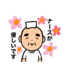 おじいちゃんの日常6【入院】（個別スタンプ：9）