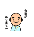 おじいちゃんの日常6【入院】（個別スタンプ：12）