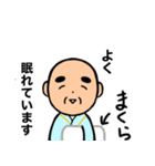おじいちゃんの日常6【入院】（個別スタンプ：15）