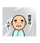 おじいちゃんの日常6【入院】（個別スタンプ：20）