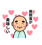 おじいちゃんの日常6【入院】（個別スタンプ：25）
