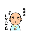 おじいちゃんの日常6【入院】（個別スタンプ：27）